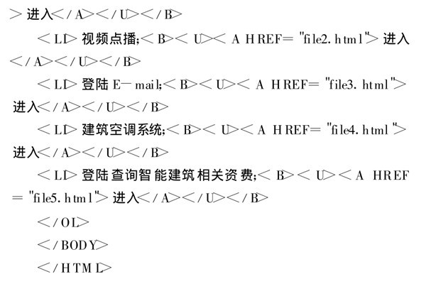 智能樓宇控制系統基于TCP/IP協議的網絡編程！